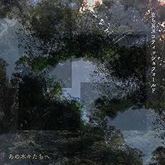 ���̖؁X������ / �������X�R�e�B�b�V���t�H�[���h