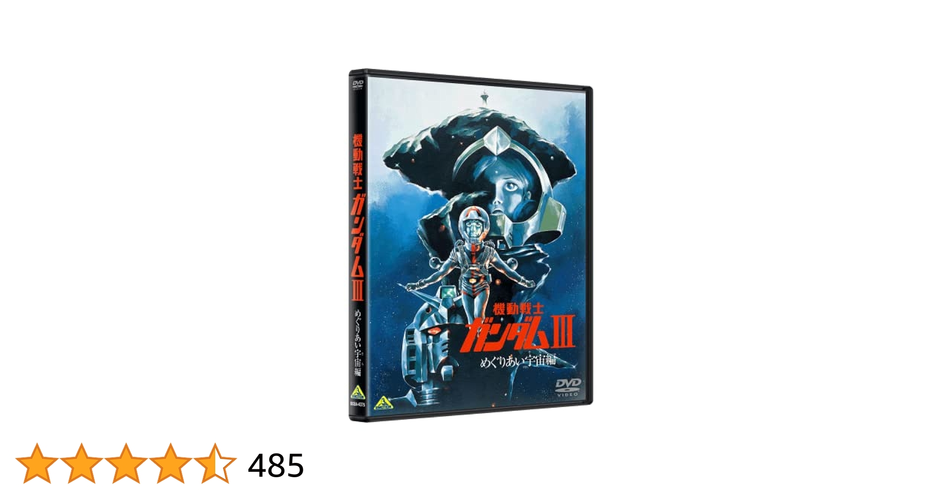 ＬＤ劇場版　機動戦士ガンダム３　〈めぐりあい宇宙編〉 51UJsMOtRgL._UF350,350_QL80_.jpg