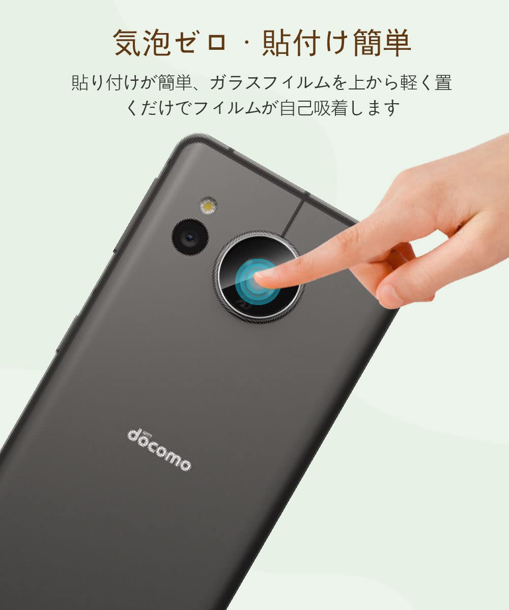 Amazon.co.jp: AQUOS Sense7 AQUOS Sense 7 Plus カメラフィルム 【2枚 