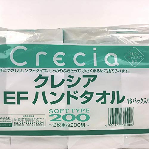Amazon.co.jp: クレシア ハンドタオル 2枚重ね 200シート (x 16) 16個