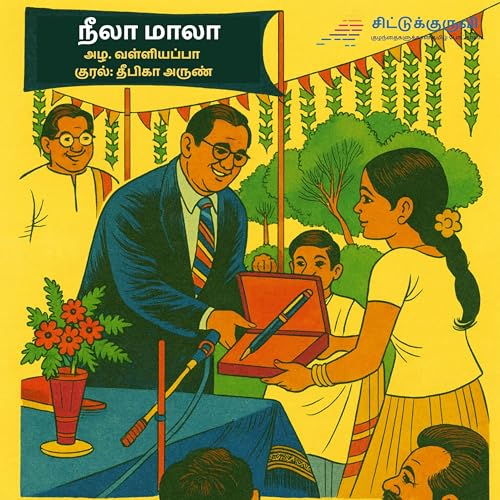 1.Neela Maala - Aezhu Parisugal | நீலா மாலா | Azha Valliyappa | Tamil Story for Children