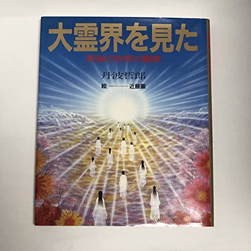 Amazon.co.jp: 丹波 哲郎: 本、バイオグラフィー、最新アップデート