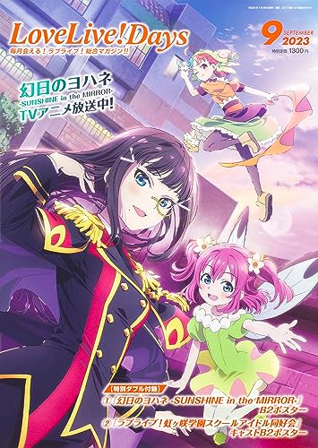 ラブライブ!デイズ　54冊セット ラブライブ!デイズ 54冊セット