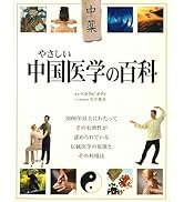 アーユルヴェーダ&マルマ療法: ヨーガ治療のエネルギー・ポイント