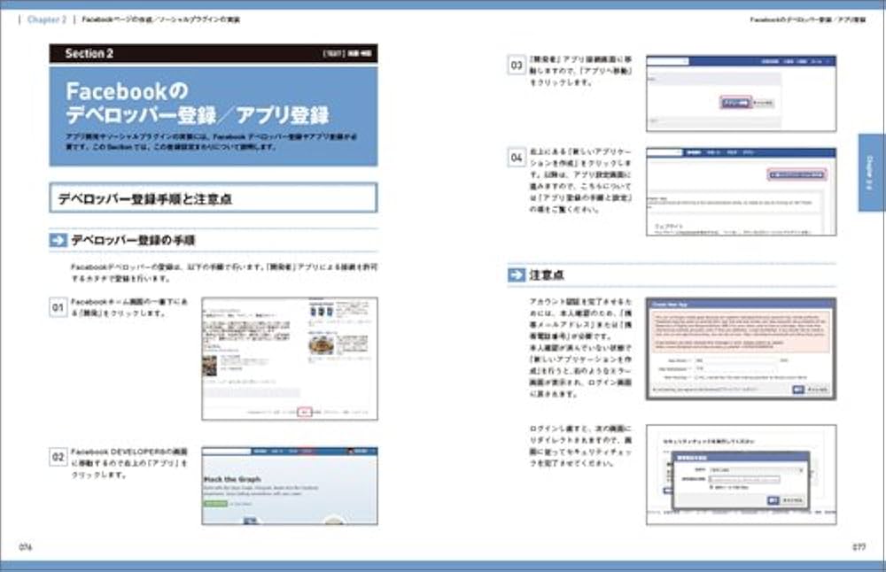 Facebook入門・活用ガイド 2012 ゼロからはじめる Facebookフェイスブック スマートガイド[改訂2