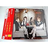 女々しくて（ＰＶ）（ＤＶＤ付）