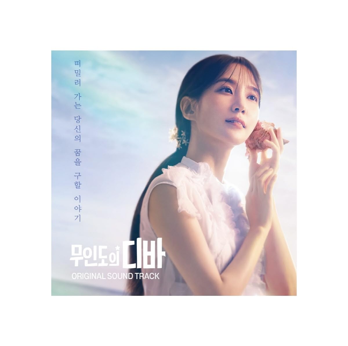 CASTAWAY DIVA (tvN Drama) OST Album
