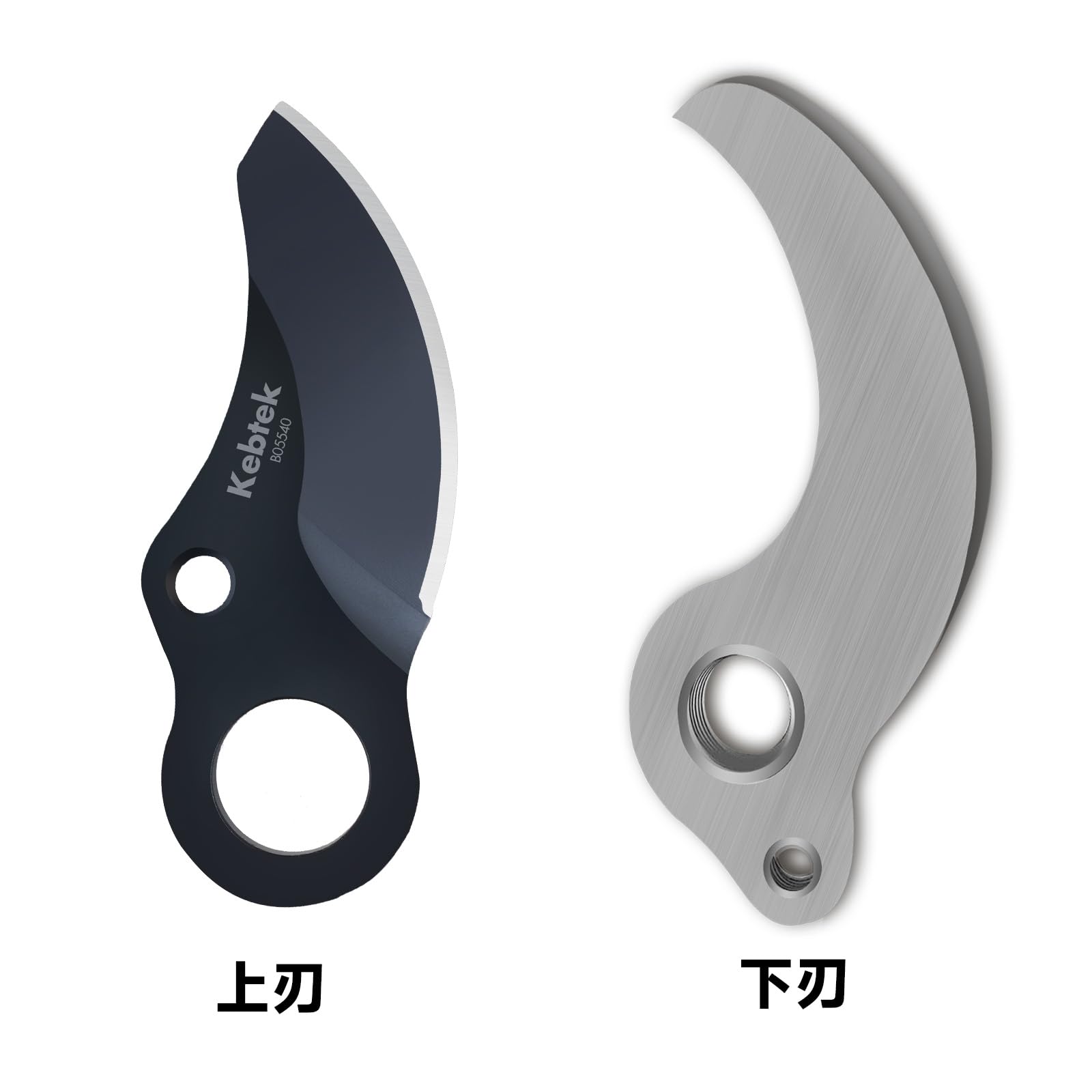 Amazon | Kebtek 電動剪定バサミ 40mm 替刃セット スペアブレード 日本