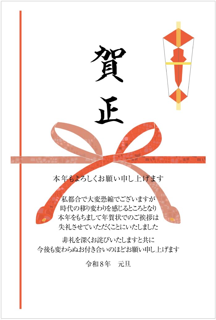 Amazon | [メイドインたんたん] 2026 年賀状じまいはがき10枚