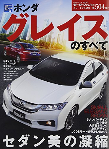 ホンダ グレイス試乗動画 Grace で Go 番外編 ニコニコ動画