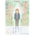 菊池真理子「壊れる前に旅に出た」