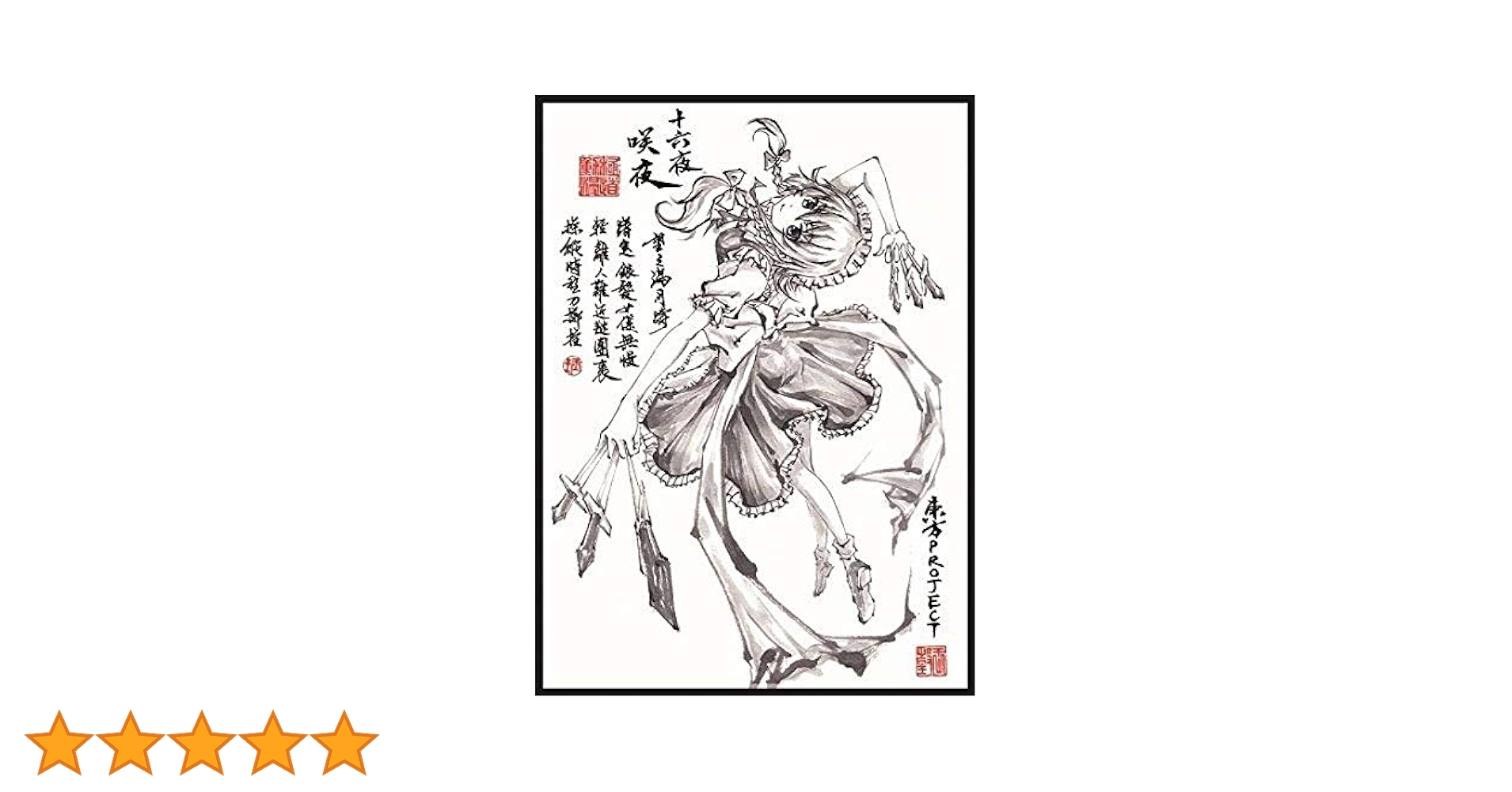 東方Project　スリーブ　まとめ売り　未開封品 新品未開封 東方Project スリーブ レミリア＆フランドール