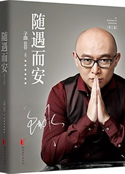 Paperback Be Resigned to Situations (Revised Edition) (Chinese Edition) [Chinese] Book