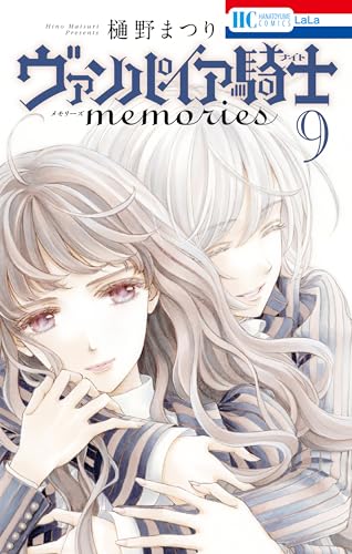 ヴァンパイア騎士　Memories 樋野まつり 51UB-XKwu1L.jpg