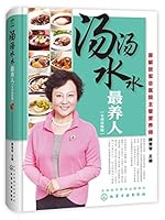 Tangtangshuishui most dependents: full color green edition 7122196682 Book Cover