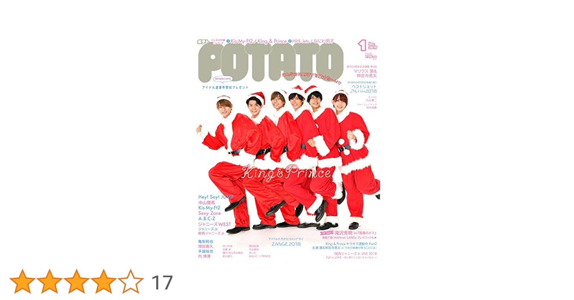 POTATO (ポテト) 2019年 01月号 POTATO(ポテト) 2019年 01 月号 [雑誌] |本 | 通販 | Amazon