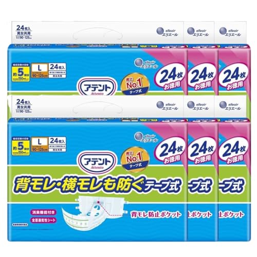 業務用 アテント 大人用オムツパッド 背モレ横モレも防ぐテープ式 Lサイズ 大容量 24枚×6点 介護 紙パンツ