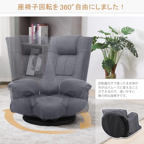 KAGMII 座椅子 回転 肘掛け付き リクライニング ハイバック コンパクト 折りたたみ 座椅子ソファー 一人用ソファー 腰が痛くならない フロアチェア サイトポケット付き 麻リネン布 [4]