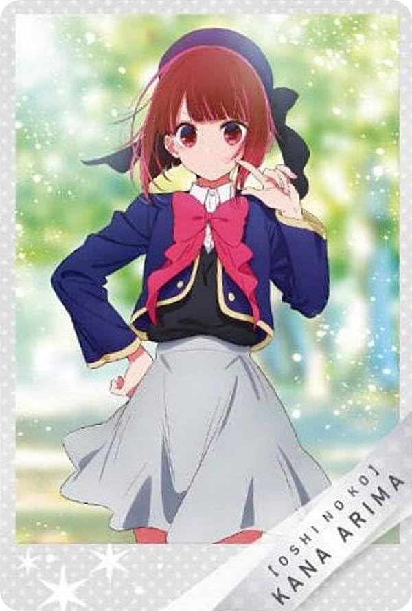 有馬かな Amazon.co.jp: 【18.有馬かな (キャラクターカード) 】 【推しの子