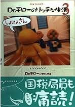 Amazon.co.jp: Dr.モロー: 本