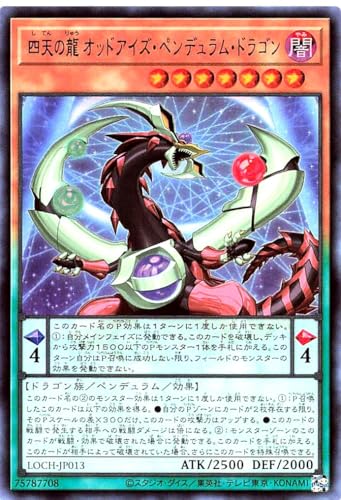 LOCH-JP013 �l�V�̗� �I�b�h�A�C�Y�E�y���f�������E�h���S�� �E���g�����A UR ���~�b�g�I�[�o�[�R���N�V���� �U�q�[���[�Y LIMIT OVER COLLECTION-THE HEROES-