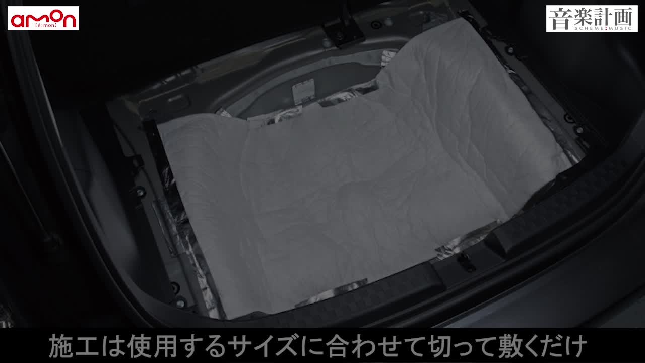 Amazon.co.jp: エーモン(amon) 音楽計画 吸音材 フロア用(13mm厚) 約