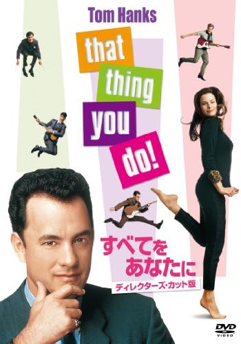 Amazon すべてをあなたに ディレクターズ カット版 Dvd 映画 Amazon すべてをあなたに ディレクターズ カット版 Dvd 映画