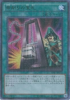 Amazon.co.jp: 遊戯王カード MP01-JP017 命削りの宝札 ミレニアム