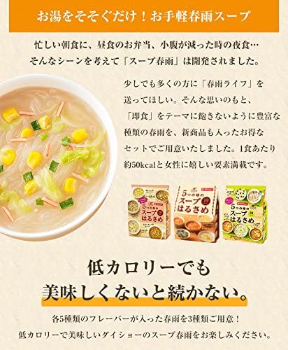 Amazon | ダイショー 5つの味の スープ はるさめ 3種 セット （全15種
