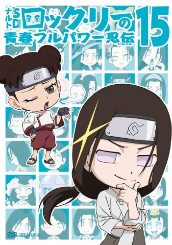 Naruto ナルト ロック リーの青春フルパワー忍伝 ヒナタ集 Part 2 ニコニコ動画 Naruto ナルト ロック リーの青春フルパワー忍伝 ヒナタ集 Part 2 ニコニコ動画