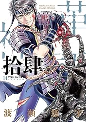 Amazon.co.jp: アラタカンガタリ～革神語～ リマスター版（18