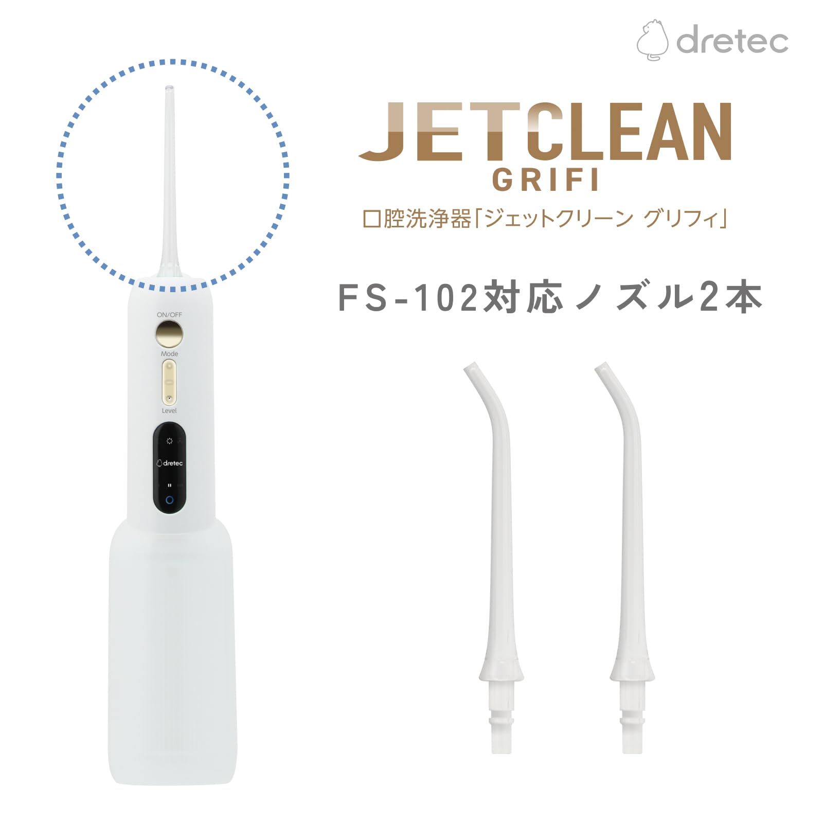 Amazon.co.jp: ドリテック(dretec) 口腔洗浄器 ジェットクリーン
