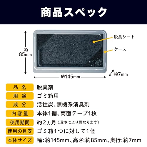 脱臭炭 ゴミ箱用 脱臭剤 無香タイプ 3個