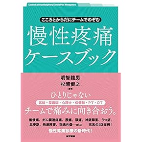 ペインクリニシャンのための新キーワード135 Amazon.co.jp: ペインクリニシャンのための新キーワード135