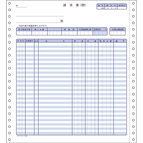 【在庫セール】コクヨ 連続伝票用紙 請求書 2枚複写 250セット EC-テ10 51UBgwxSpPL.jpg