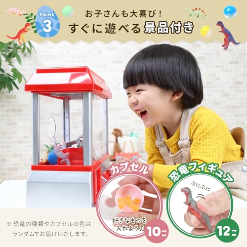 MRG クレーンゲーム おもちゃ 恐竜フィギュア付き クレーンキャッチャー UFO 電池式 知育玩具 コインゲーム 卓上玩具 クリスマスプレゼント の商品画像 5