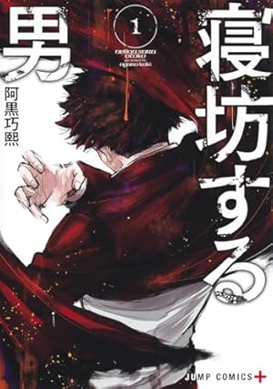 ダンダダン 19 ダンダダン 19 (ジャンプコミックス) | 龍 幸伸 |本 | 通販 | Amazon