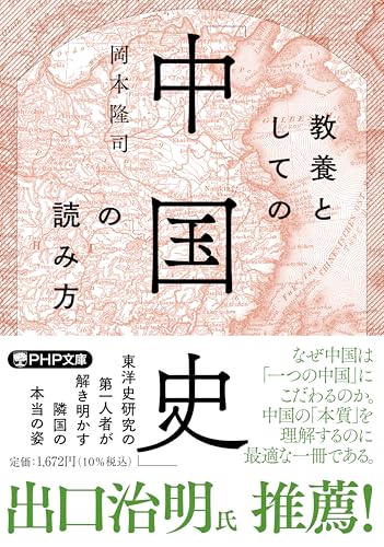 Amazon.co.jp: 岡本 隆司: 本、バイオグラフィー、最新アップデート