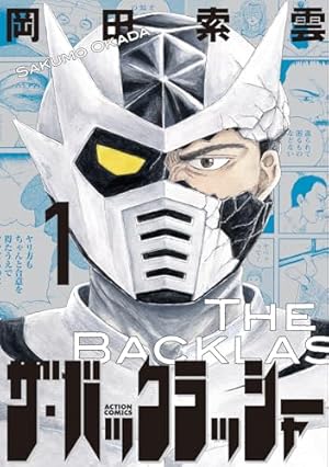 メイコの遊び場(2) (アクションコミックス) | 岡田 索雲 |本 | 通販