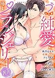 極上ハニラブ 2022年10月号【とろ甘】 [雑誌] (KATTS-L)