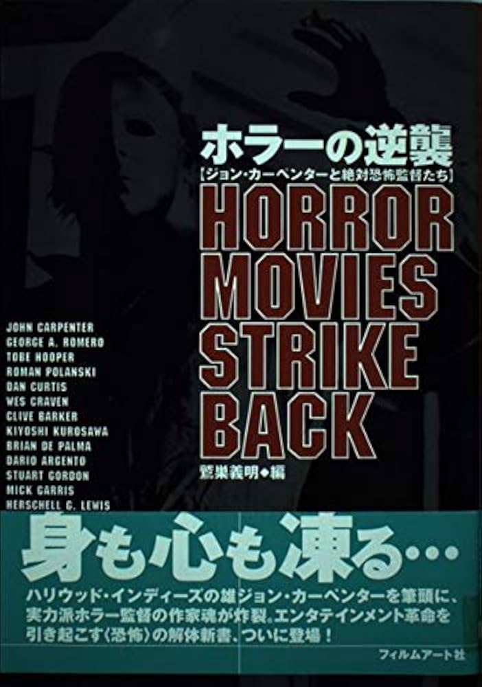 【希少】ジョン・カーペンター～恐怖の影 DVD 希少】ジョン・カーペンター～恐怖の影 DVD 希少】ジョン