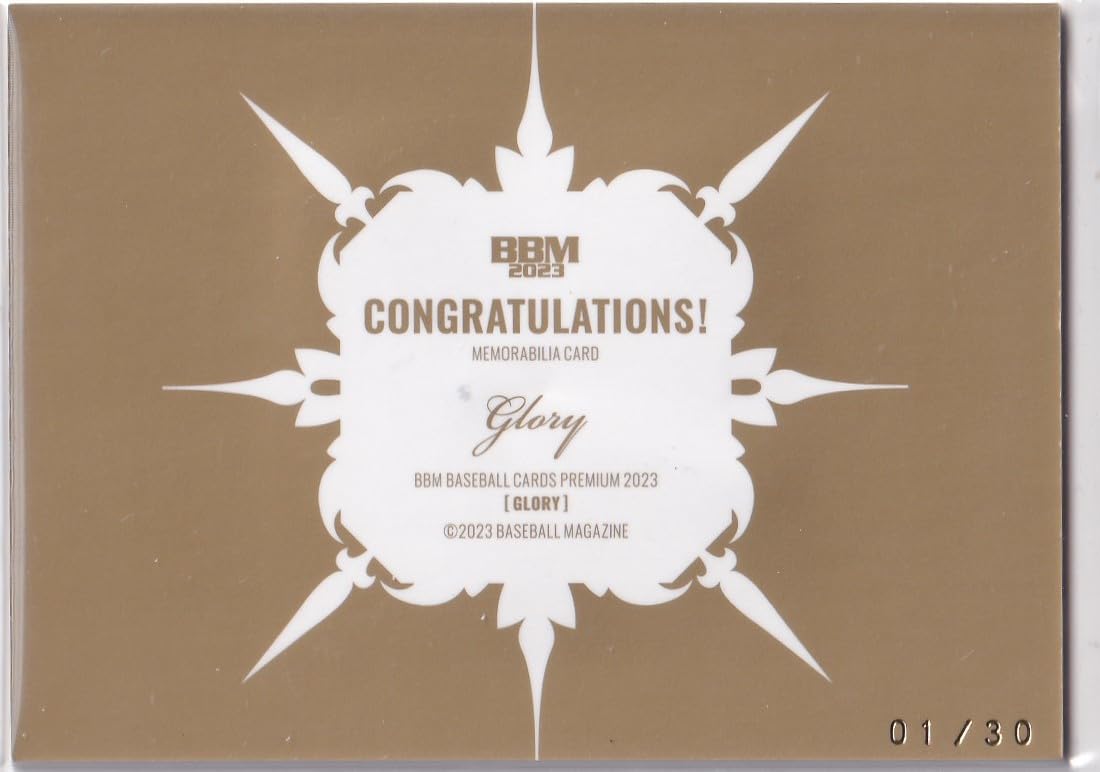 Amazon.co.jp: 2023 BBM GLORY 佐々木朗希 PATCH パッチカード #0130 