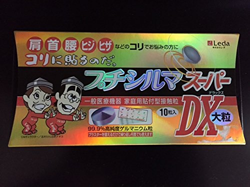 Amazon.co.jp: プチシルマスーパーDX 大粒7mmX10粒＋替え 