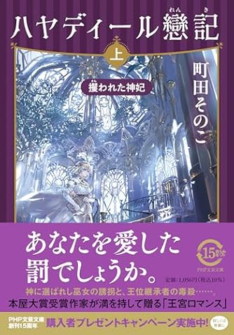 SF・ホラー・ファンタジー」で人気の本・小説ランキング | ダ・ヴィンチWeb