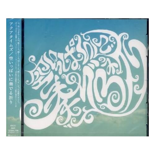 向日葵 / Aqua Timez