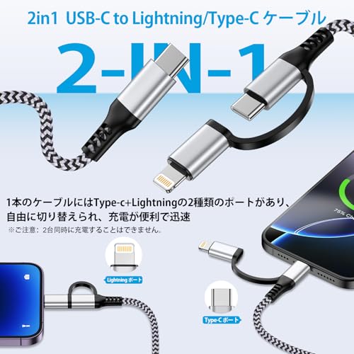 GAEF 2in1 充電ケーブル iPhone 17 と 14充電 0.9M タイプ Cケーブル & ライトニング 30W PD対応 急速充電 &高速データ転送 iPhone用+Android用 Type C Lightning 一本二役 高耐久ナイロン編み i-phone/iPad充電コード iPhone 17/16/15/14/13/など対応 その他Lightning/タイプC各種対応