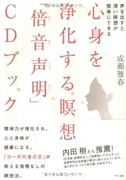 Tankobon Hardcover ???????????????CD??? ?????????????????? [Japanese] Book