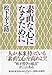 素直な心になるために