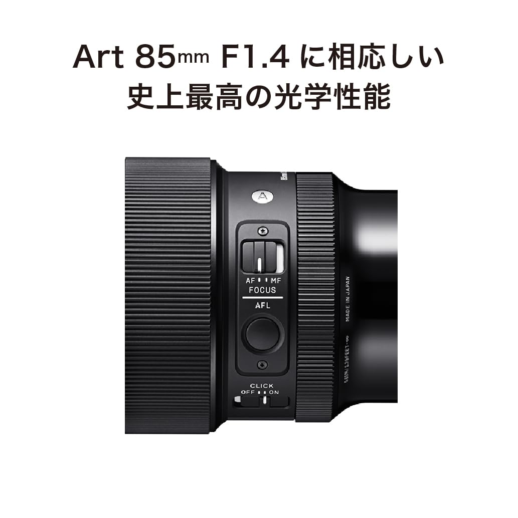 Amazon.co.jp: シグマ(Sigma) レンズ 85mm F1.4 DG DN Leica ライカ L  
