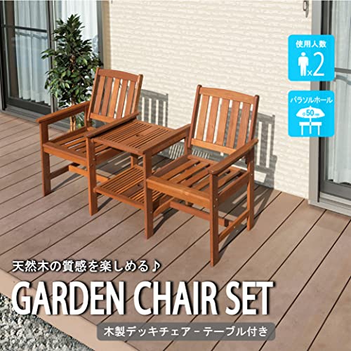 武田コーポレーション/木製デッキ/木製チェア【木製デッキチェア テーブル付き(MA-TAT)】 4枚目